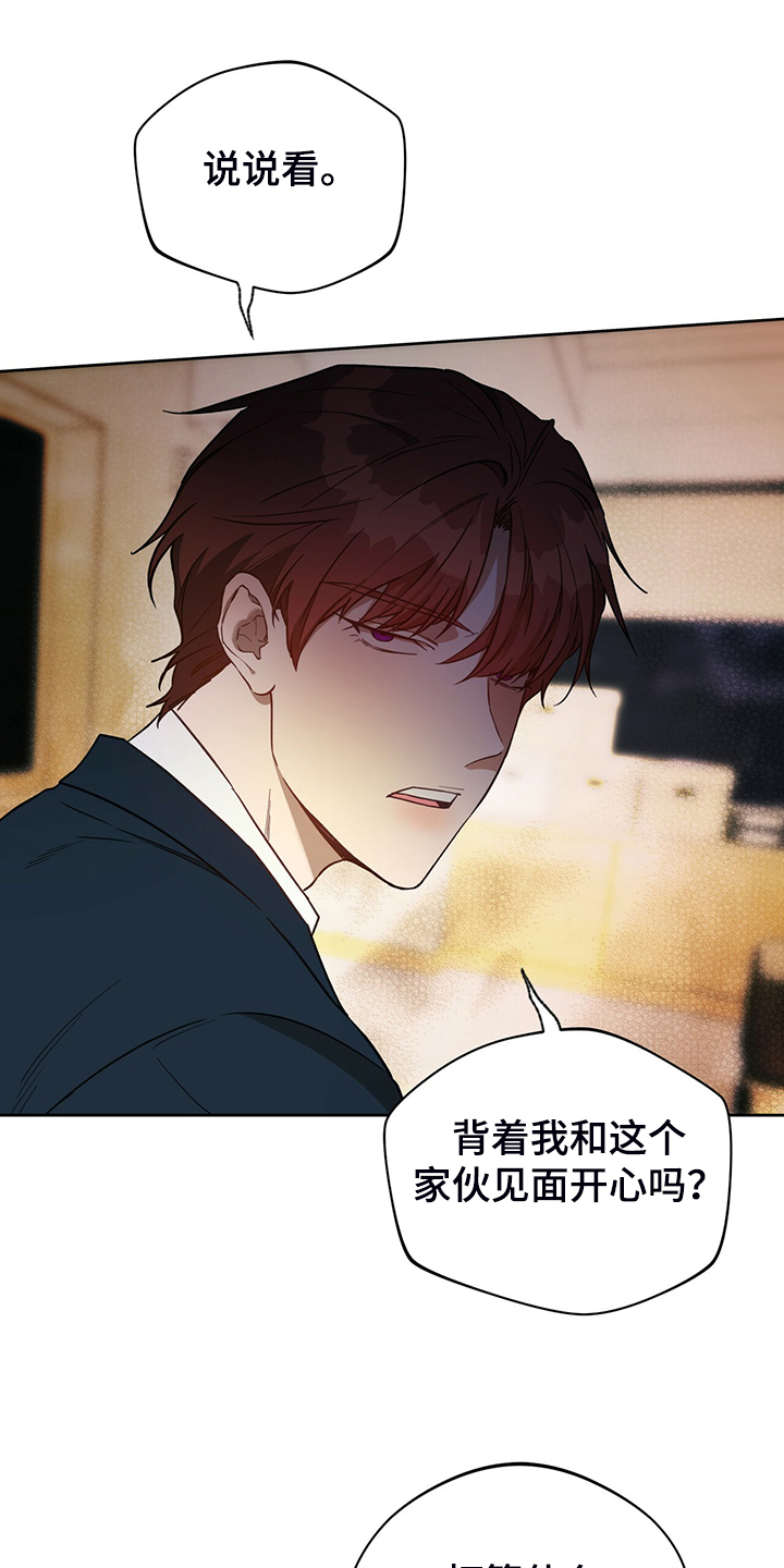 第112章：【第二季】你竟敢9