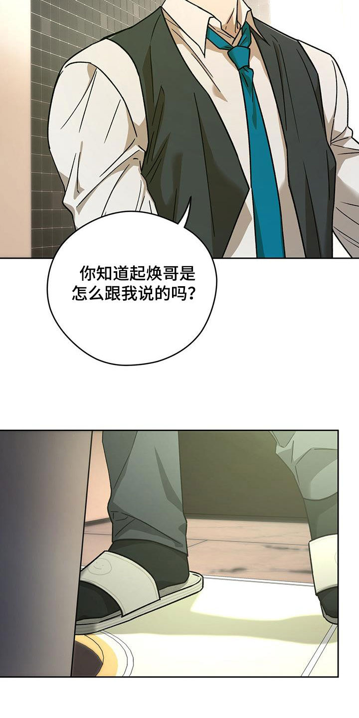 第177章：【第三季】是哥先开始的14