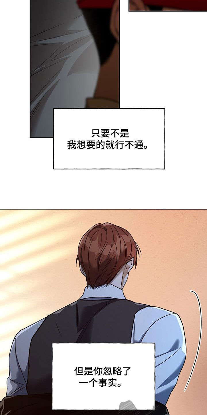 第171章：【第三季】被绑架的职员7