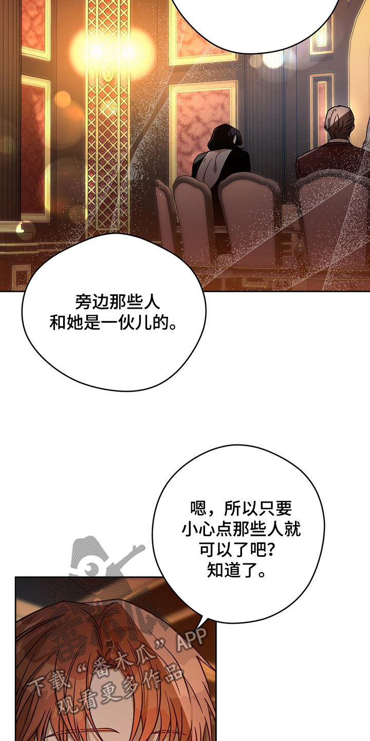第179章：【第三季】牌局6