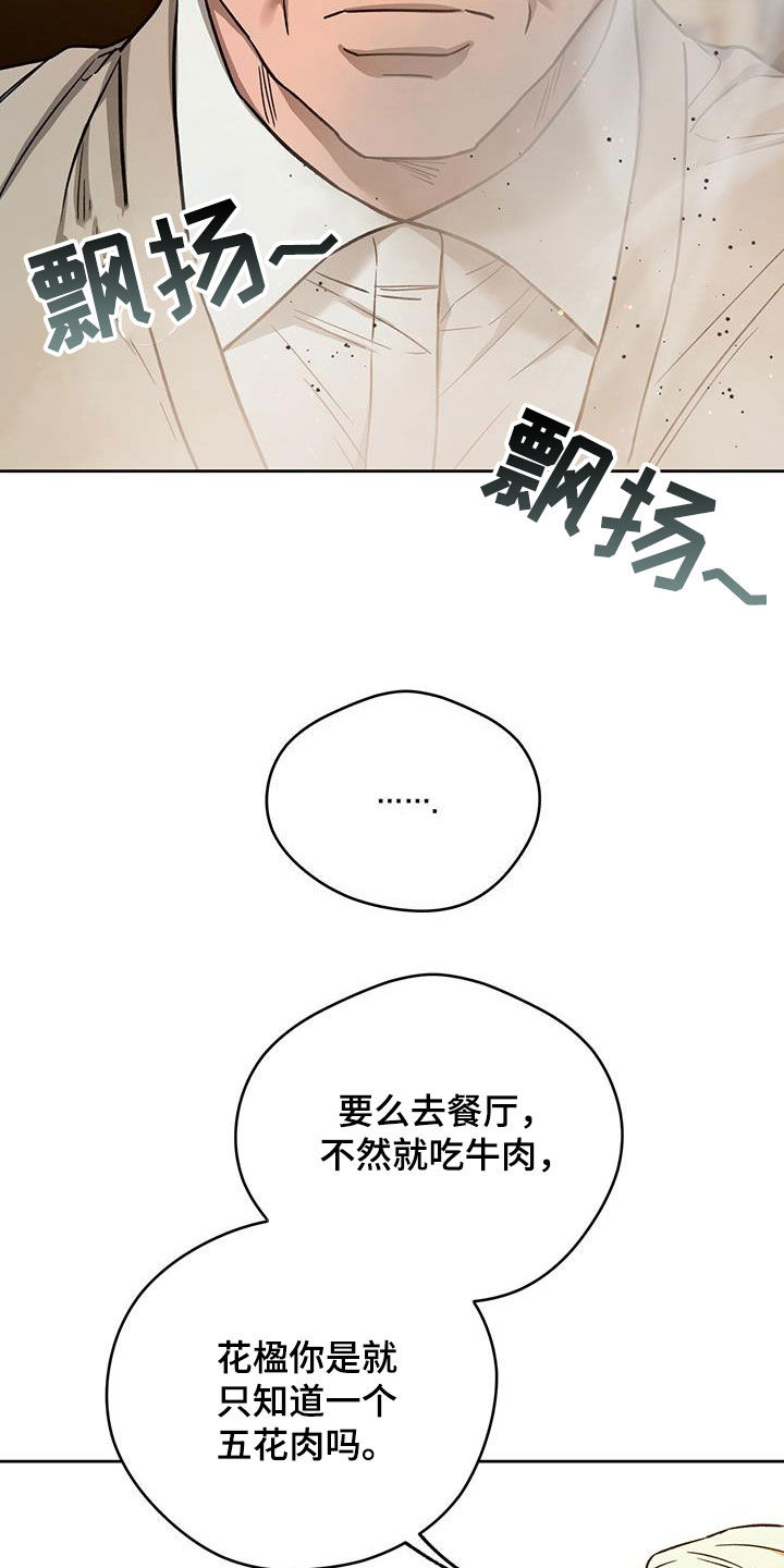 第132章：【第二季】聚餐10