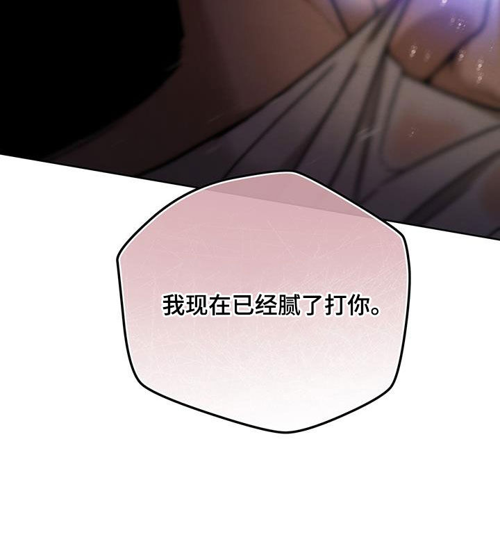 第156章：【第三季】已经腻了23