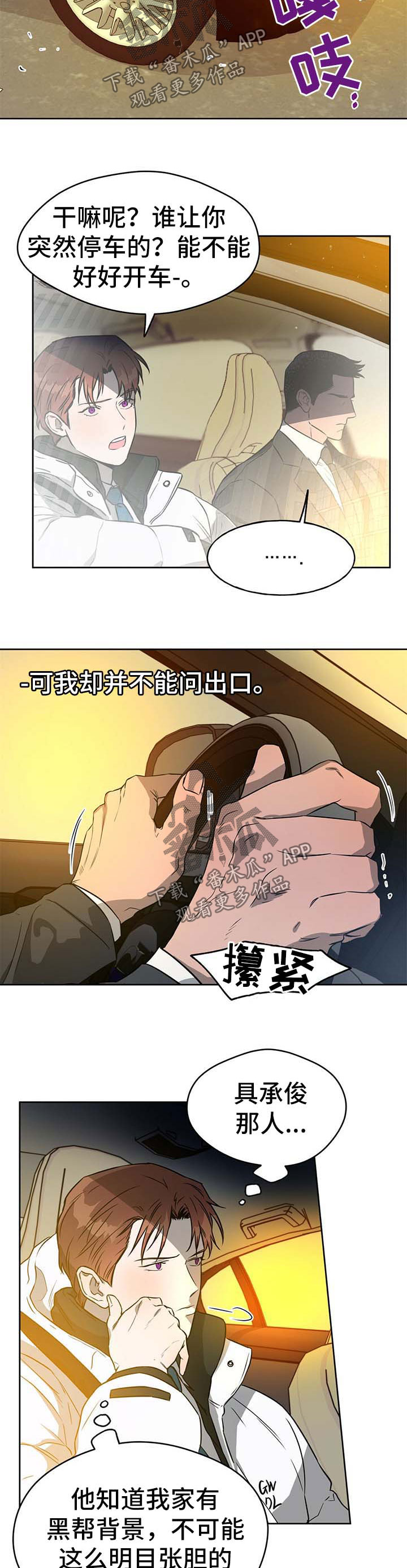 第42章：明目张胆9