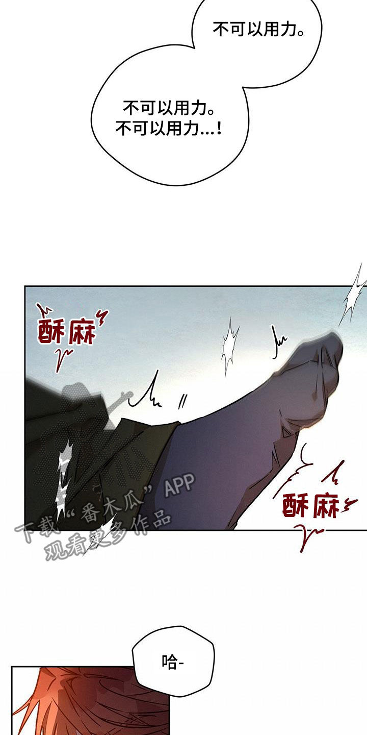 第174章：【第三季】脆弱的草莓17