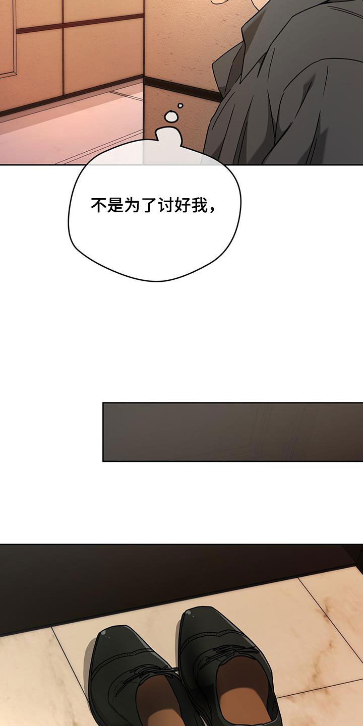 第170章：【第三季】对爱迟钝23