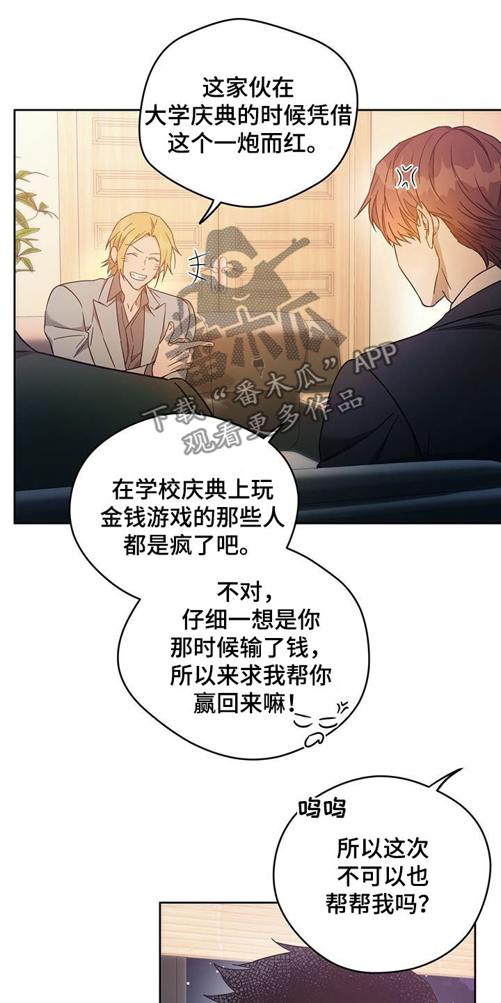 第146章：【第三季】求助11