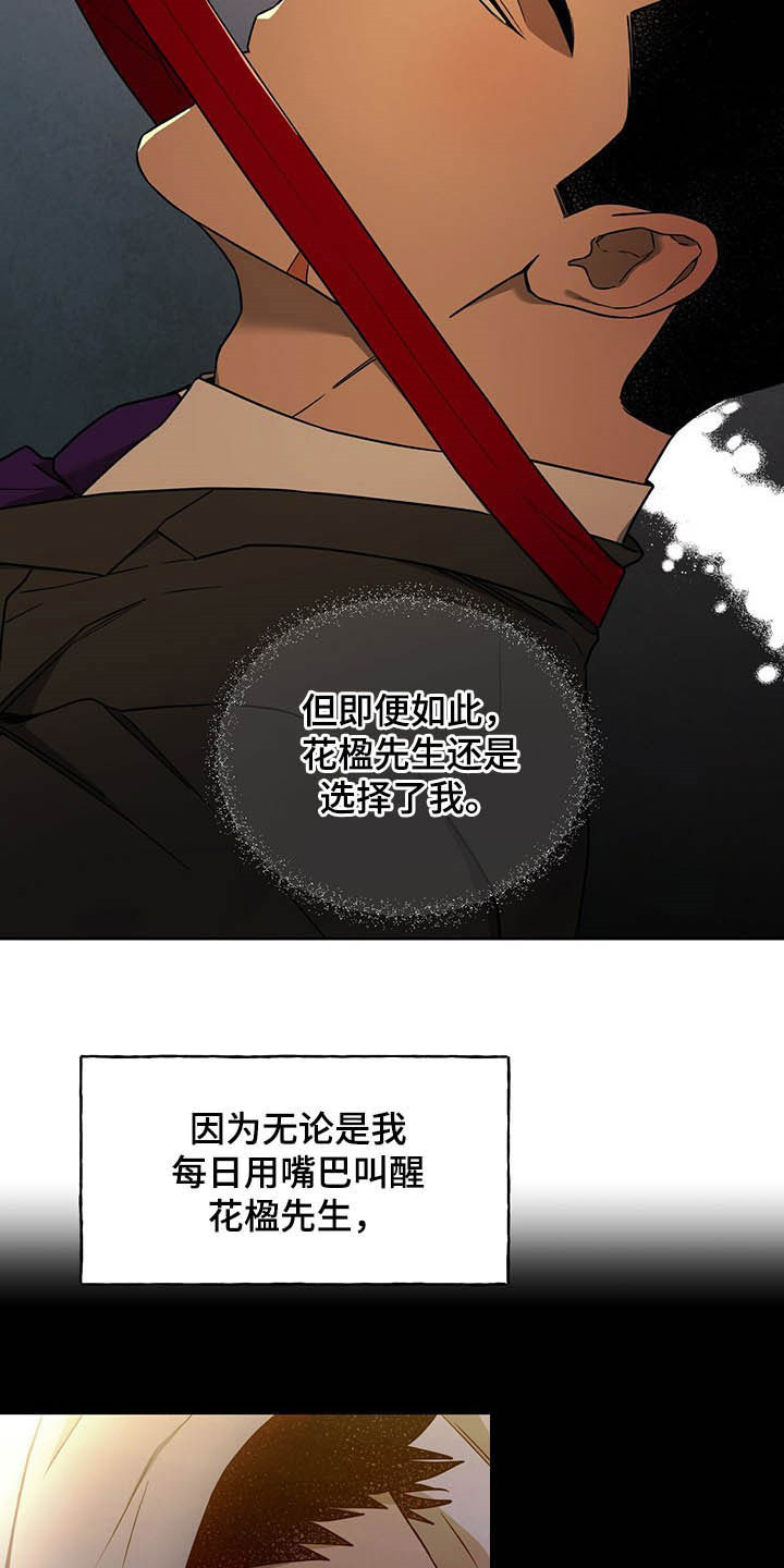 第93章：【第二季】新花样13
