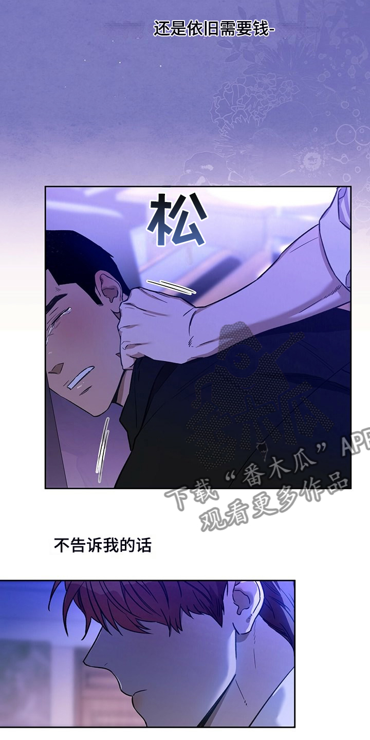 第118章：【第二季】什么要求都答应5