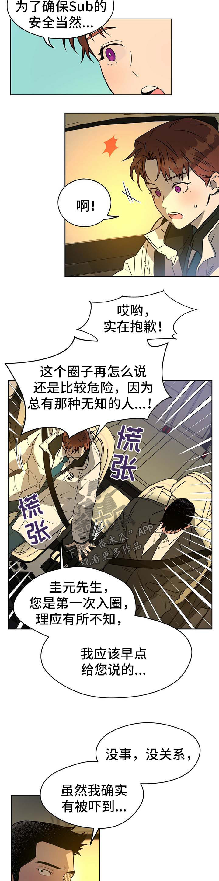 第42章：明目张胆5