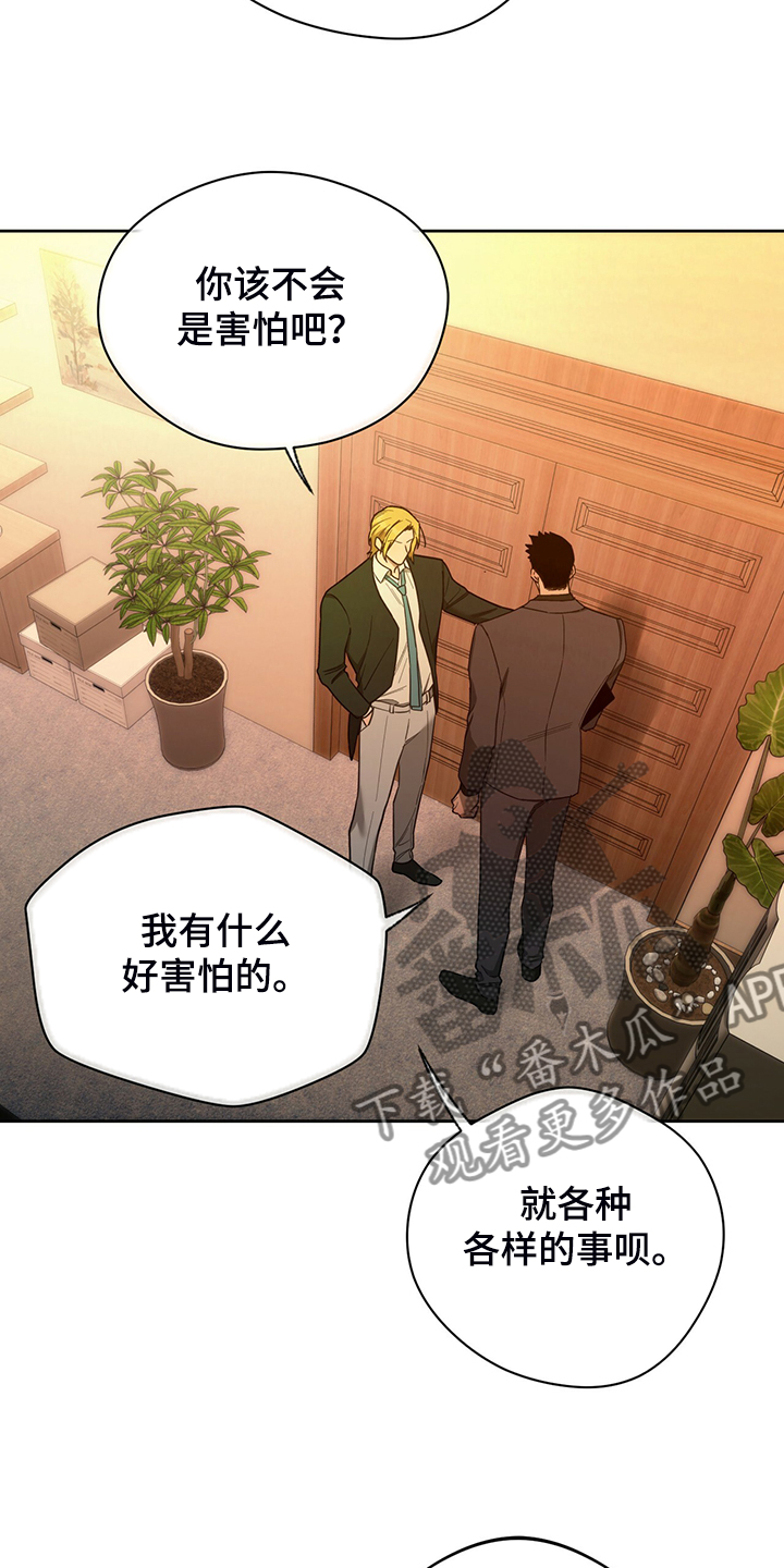 第108章：【第二季】被我说中了16
