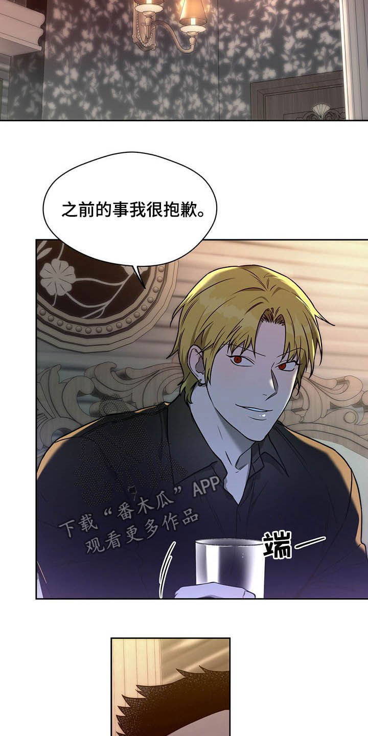 第90章：【第二季】让人膈应15