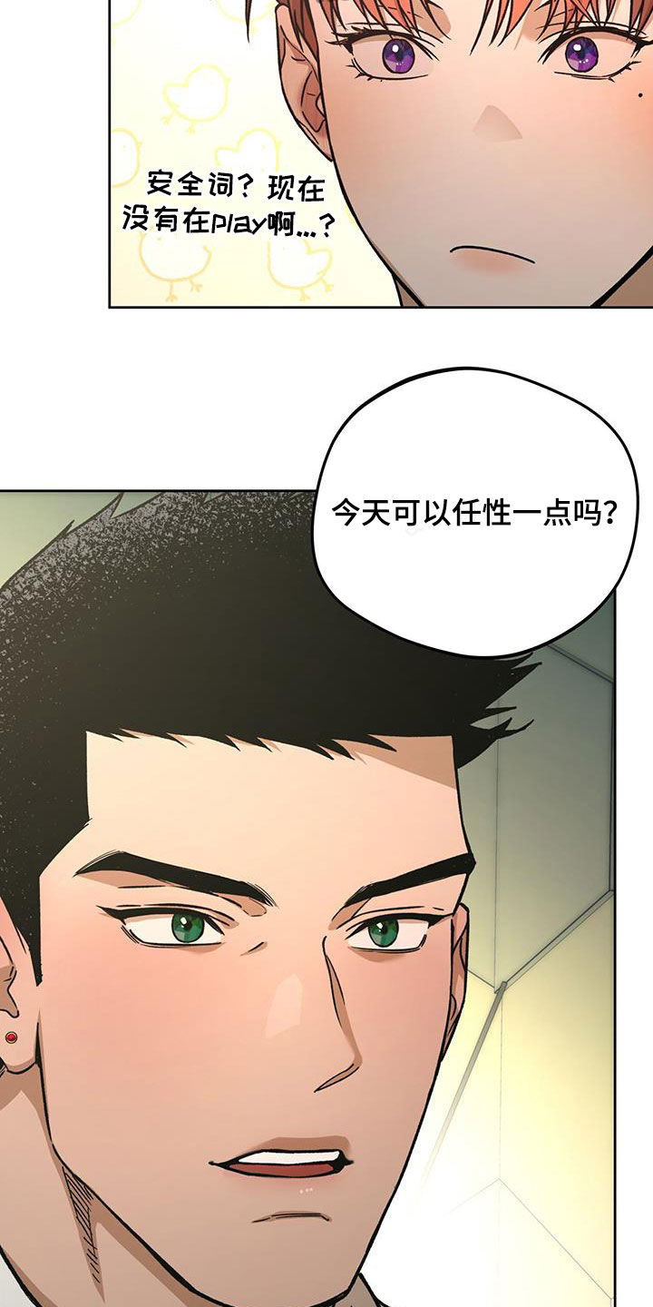 第177章：【第三季】是哥先开始的21