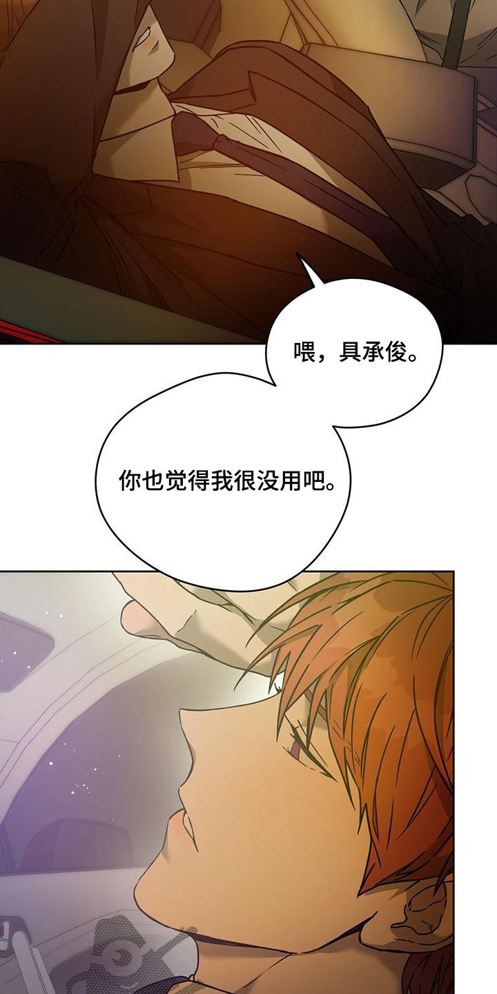 第147章：【第三季】礼物19