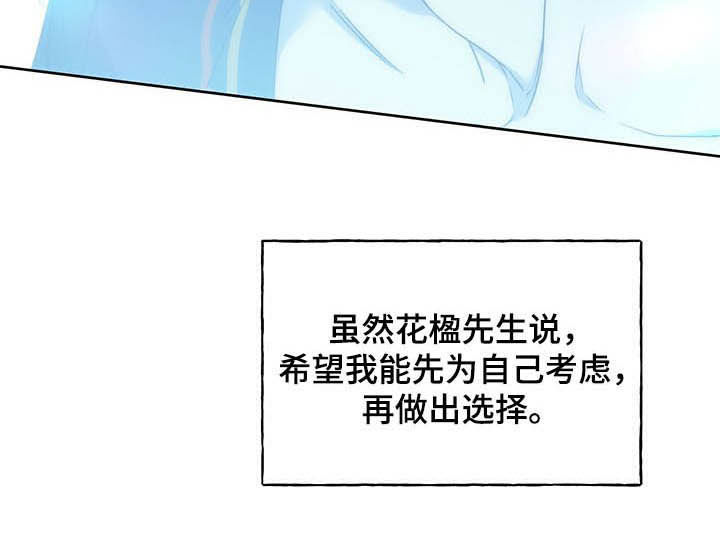 第79章：【第二季】答应6