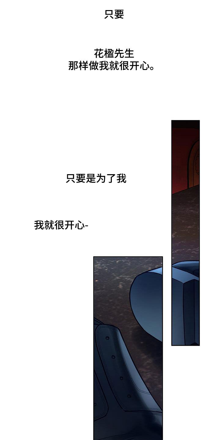 第158章：【第三季】太珍贵了17