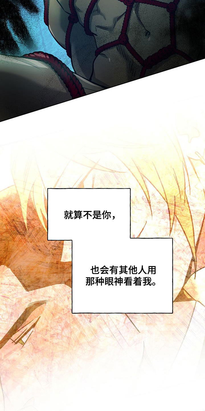 第128章：【第二季】唯一的主人21