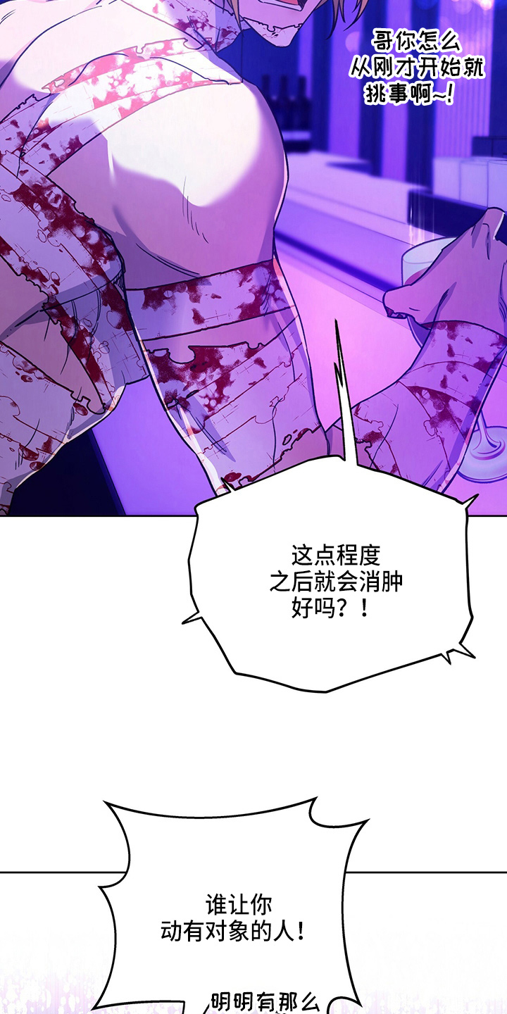 第122章：【第二季】猜测7
