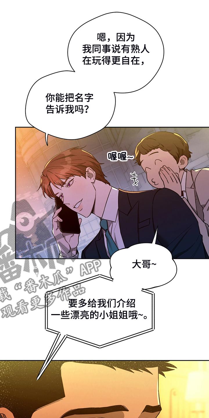 第107章：【第二季】确认看看6