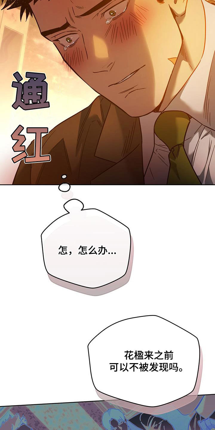 第150章：【第三季】久等了16