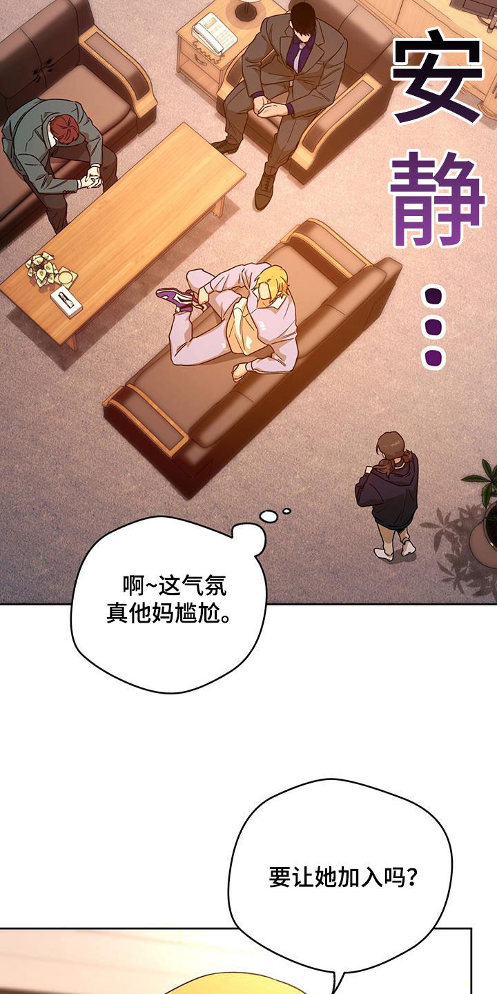第167章：【第三季】侄女12