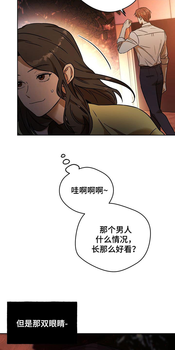 第160章：【第三季】救救我12