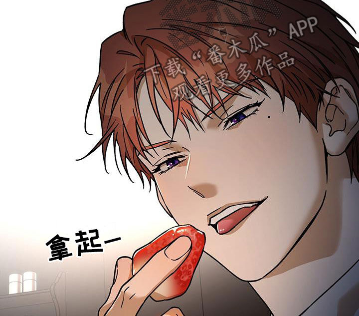 第174章：【第三季】脆弱的草莓20