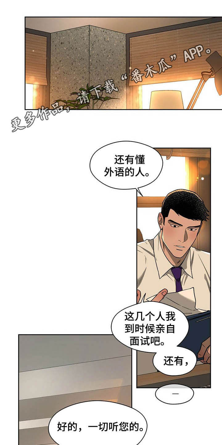 第87章：【第二季】异样0