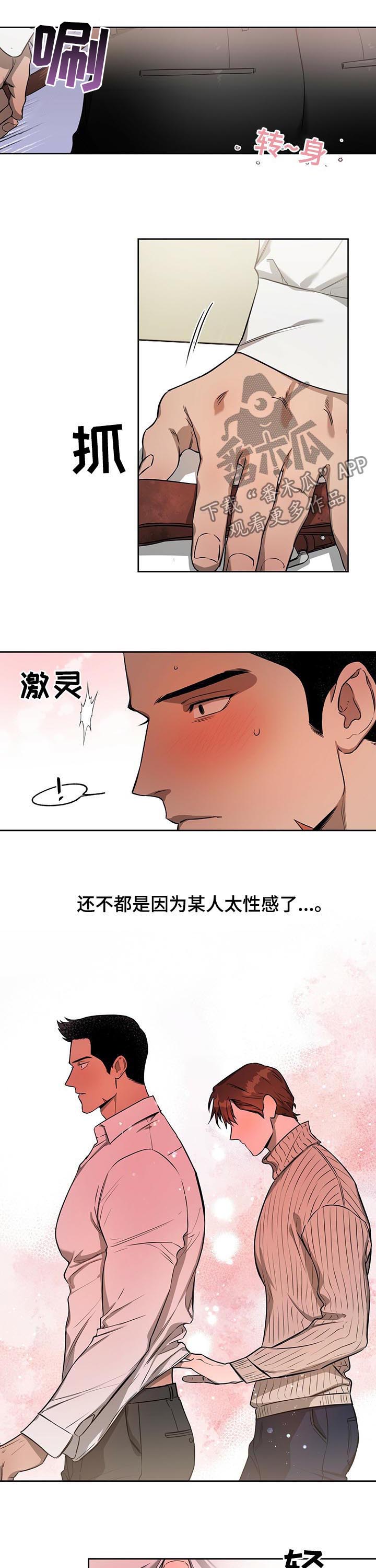 第29章：痕迹6