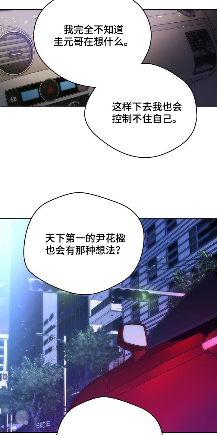 第147章：【第三季】礼物21