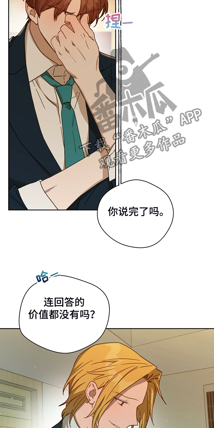 第111章：【第二季】一起教训16