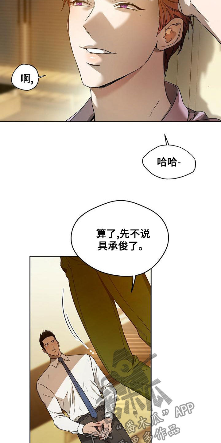 第135章：【第三季】转移视线14