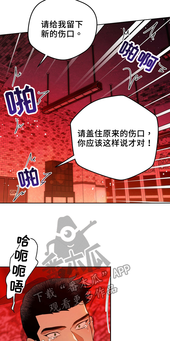 第124章：【第二季】拜托11