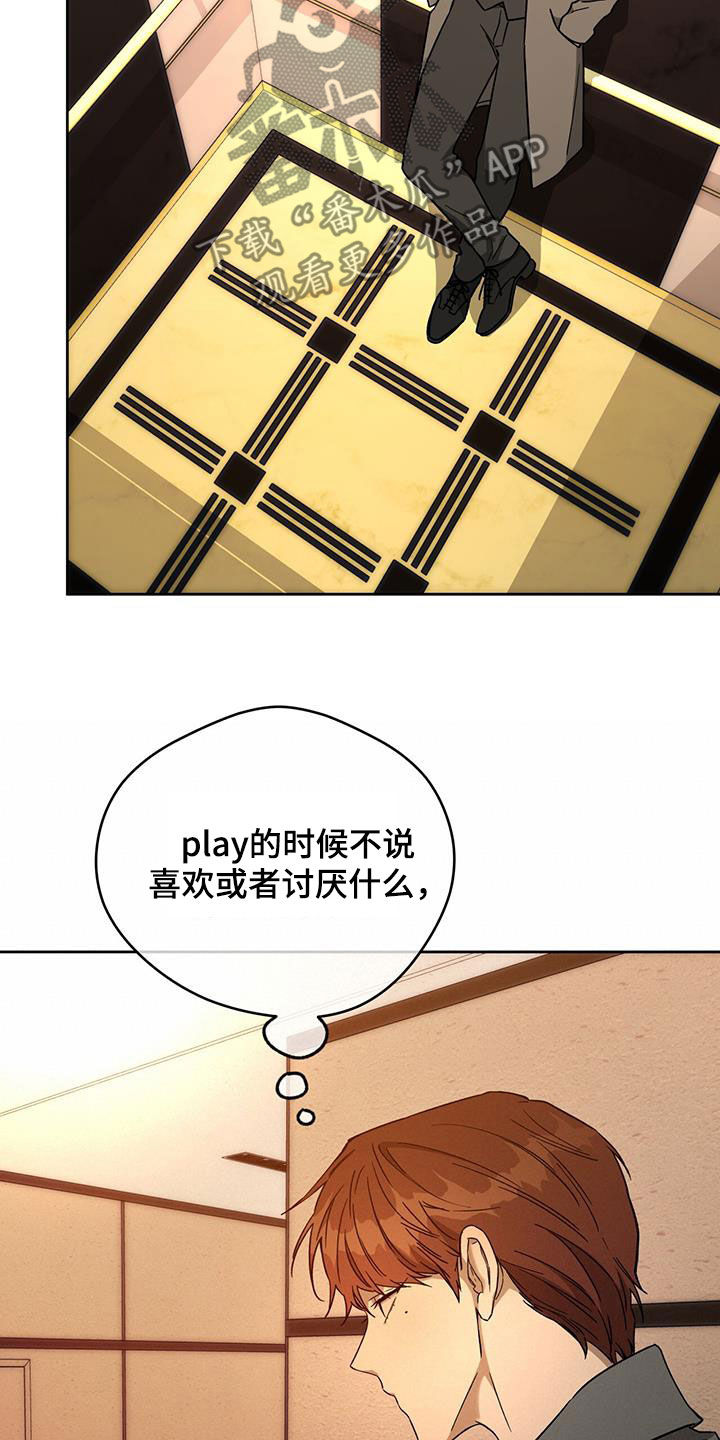 第170章：【第三季】对爱迟钝22