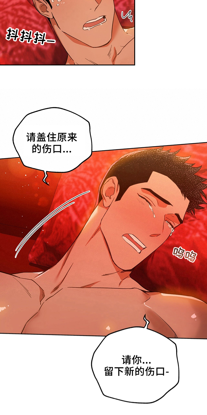 第124章：【第二季】拜托12