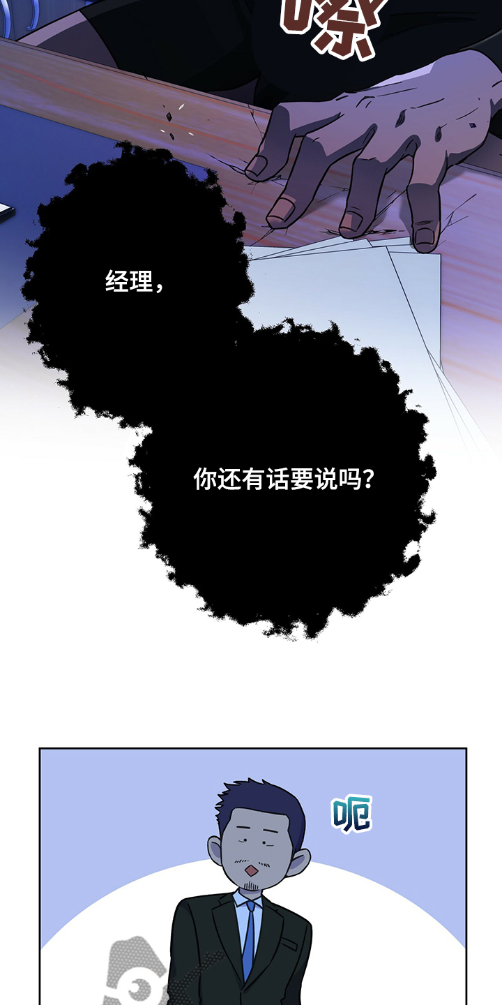 第116章：【第二季】不要啊14