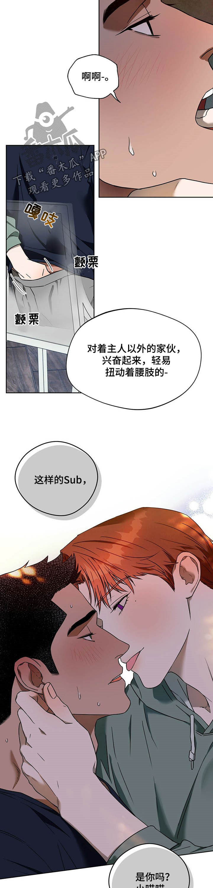 第84章：【第二季】加班5