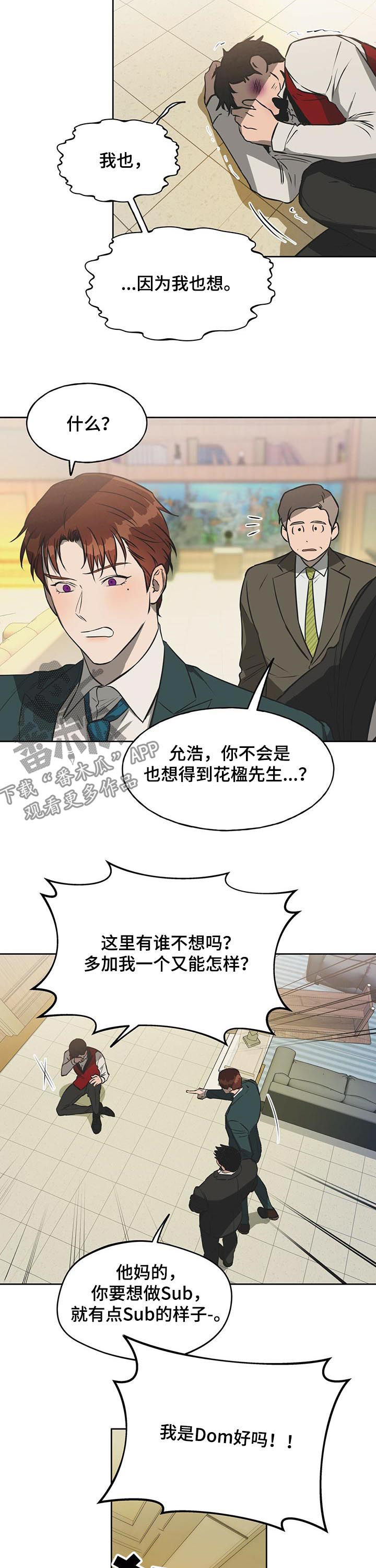 第47章：我还会继续的7