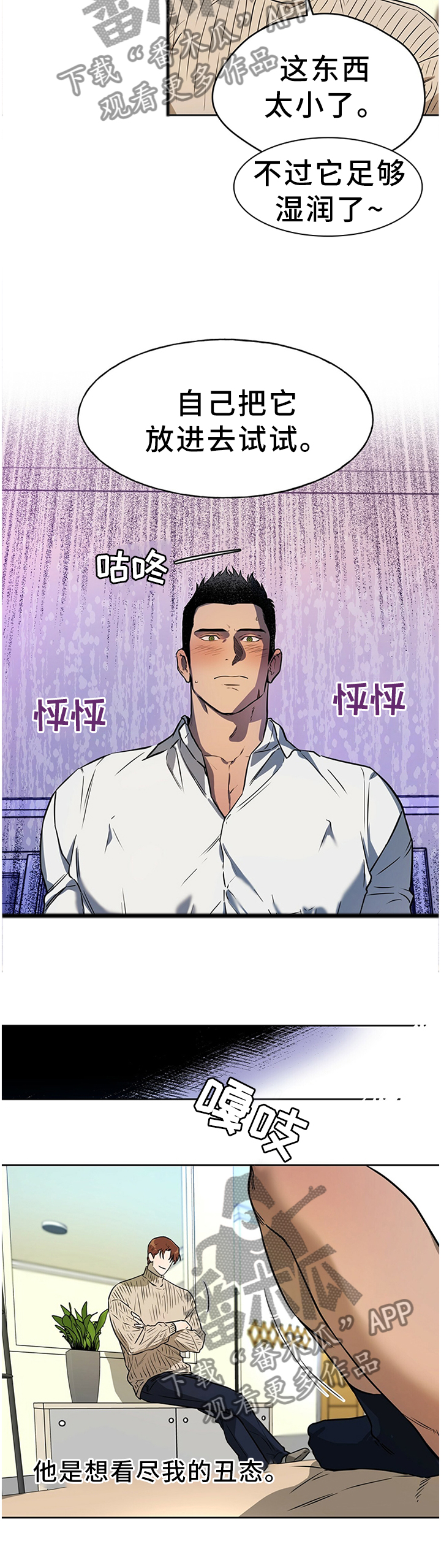 第35章：我什么都不敢说4