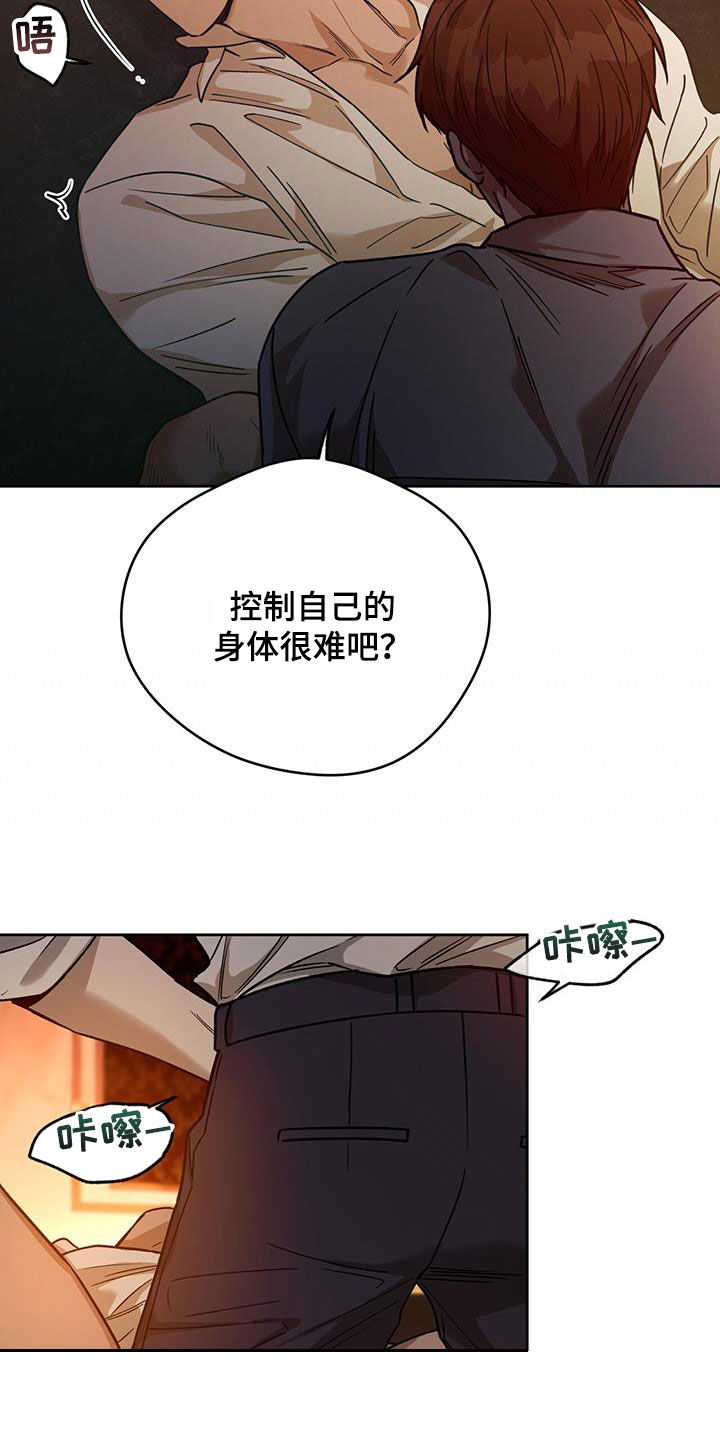 第157章：【第三季】不可以没有我14