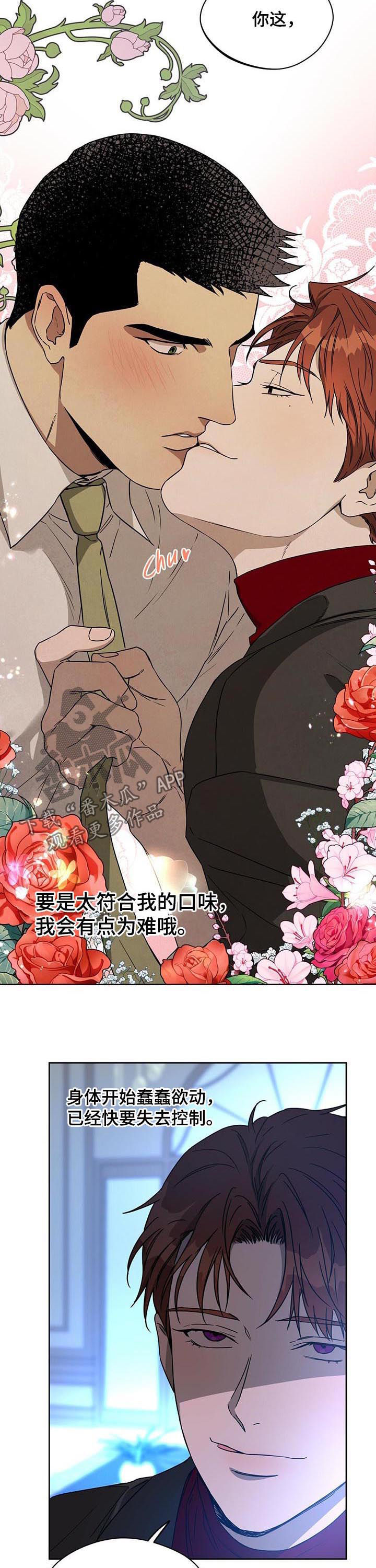 第64章：骰子5