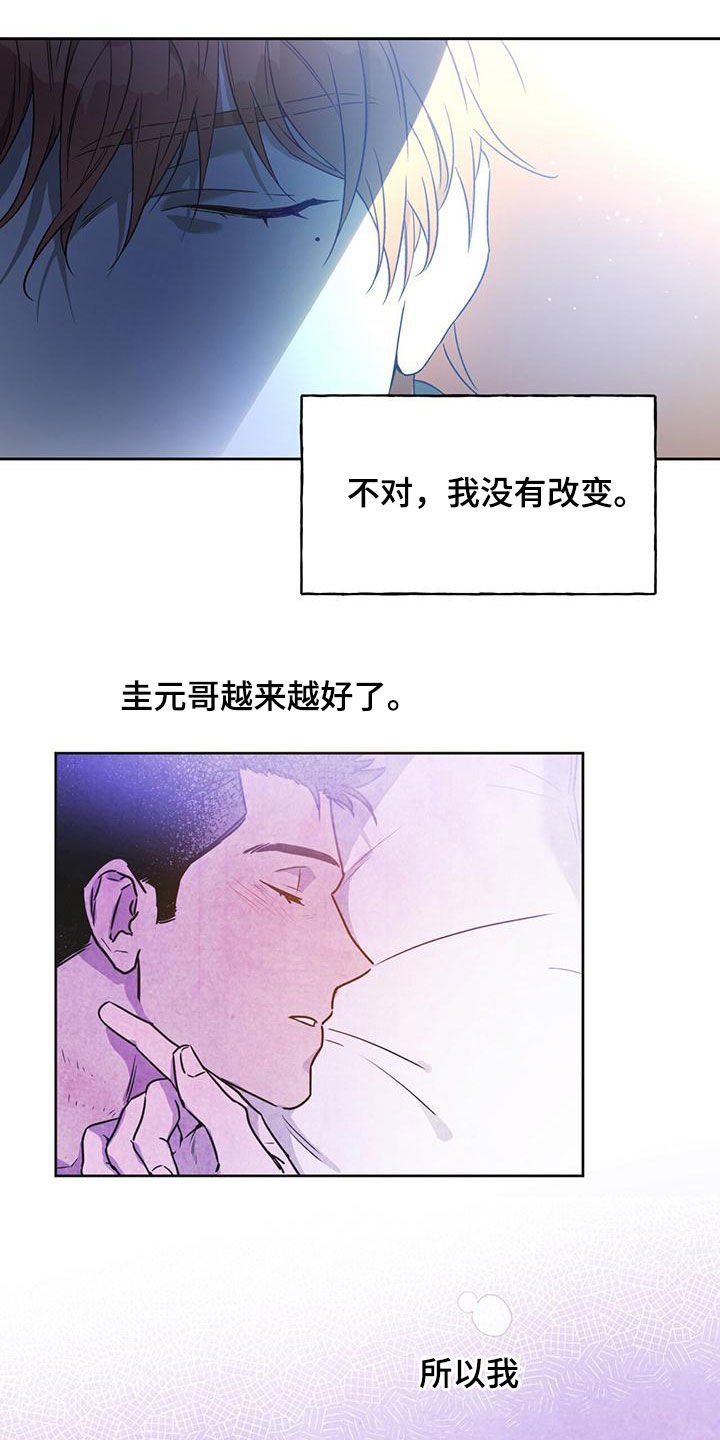 第141章：【第三季】相似的感觉10