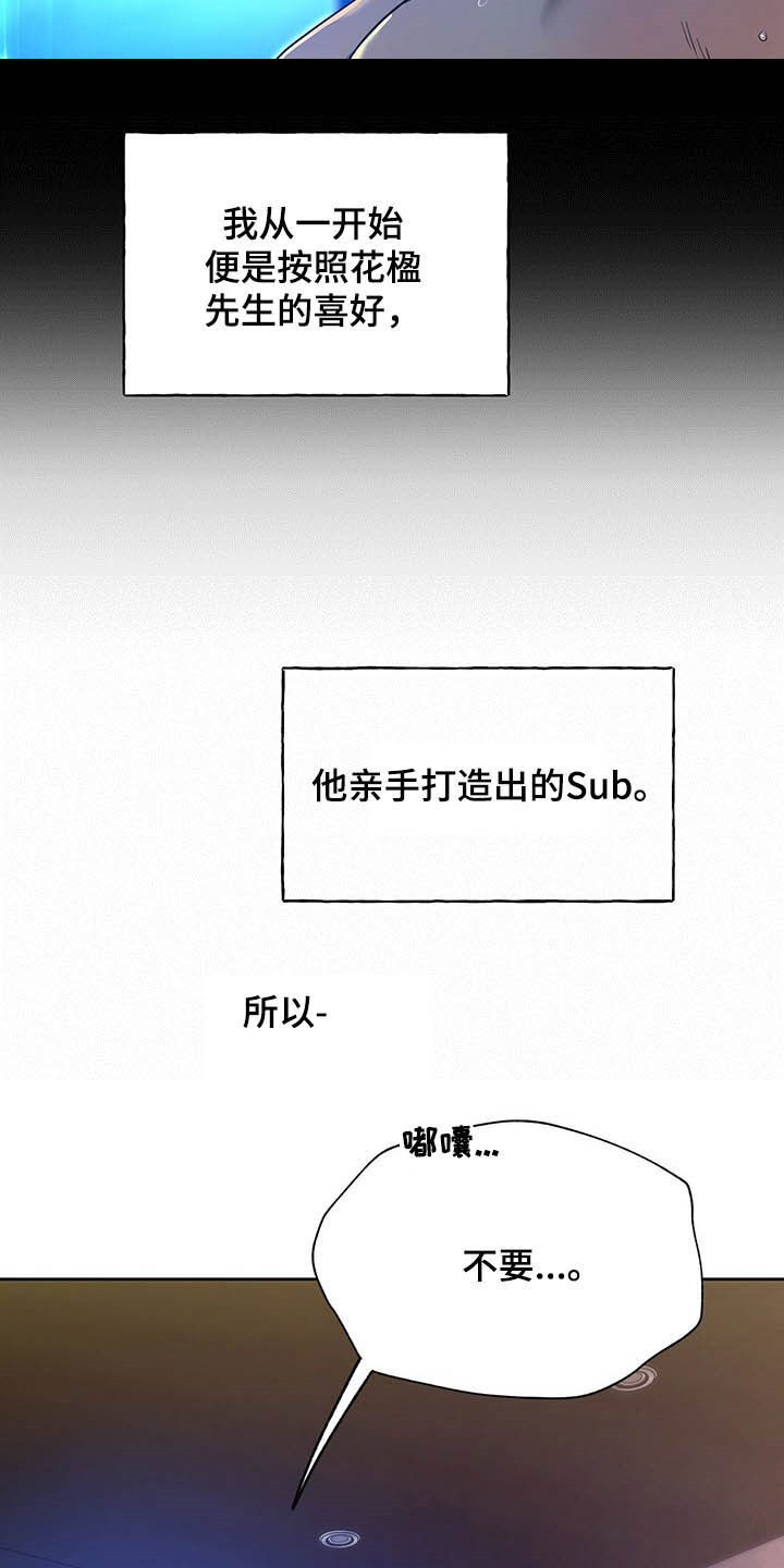 第93章：【第二季】新花样15