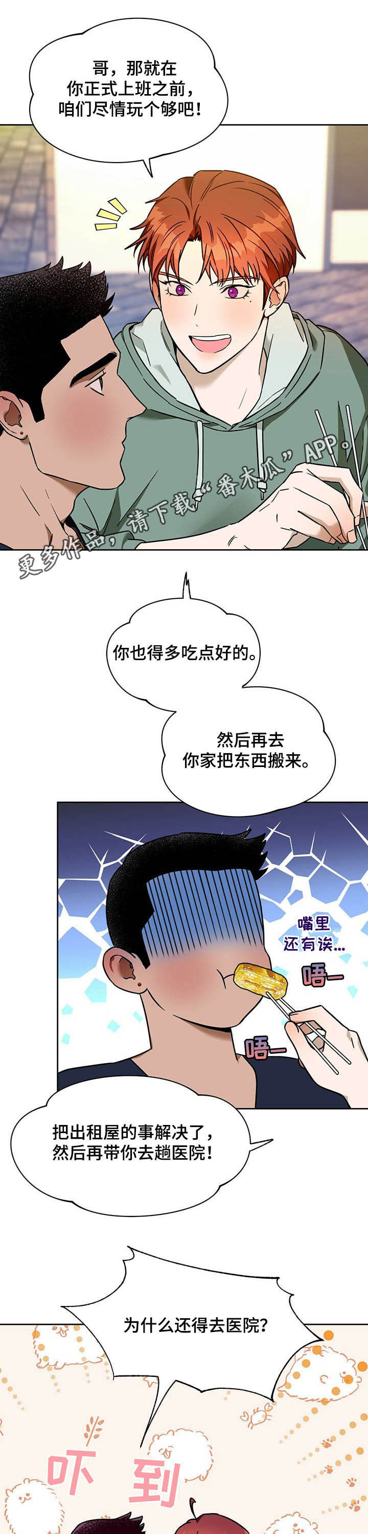 第84章：【第二季】加班0