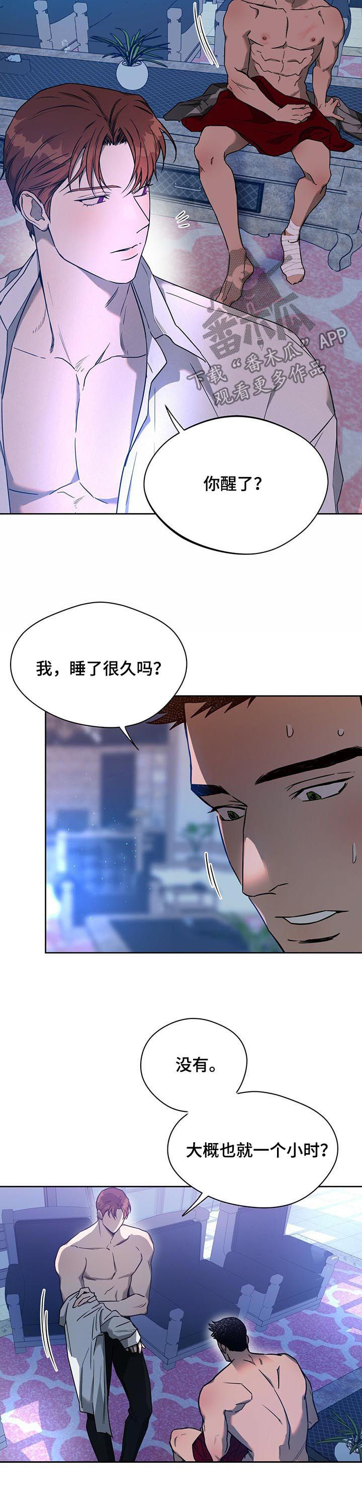 第71章：男主角3
