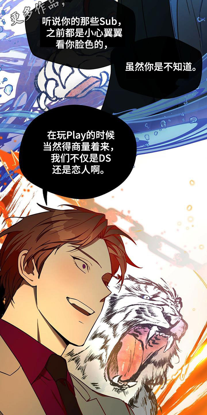 第100章：【第二季】讨论1