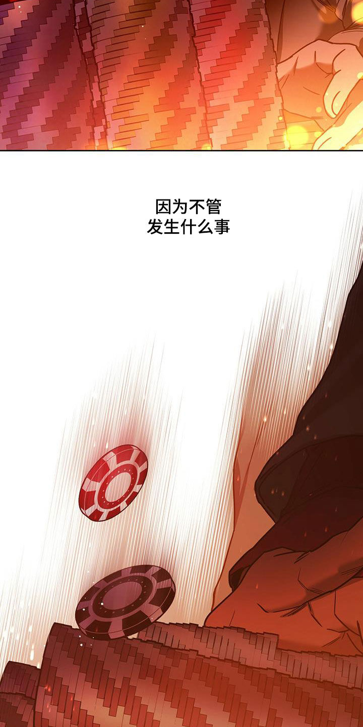 第133章：【第二季完结】怎么样都好28