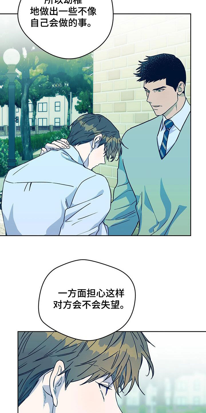第170章：【第三季】对爱迟钝14