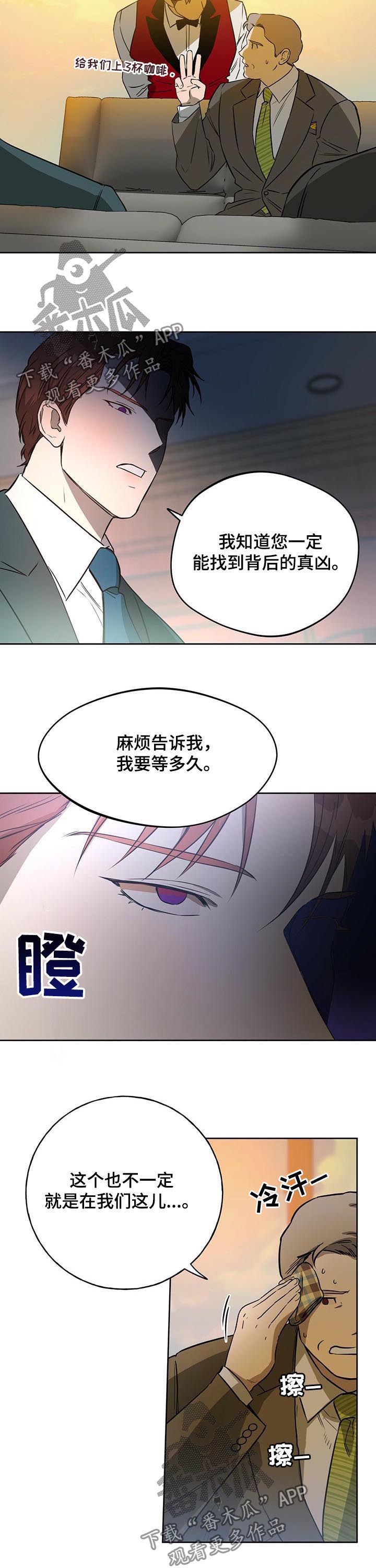 第44章：寻找真凶10