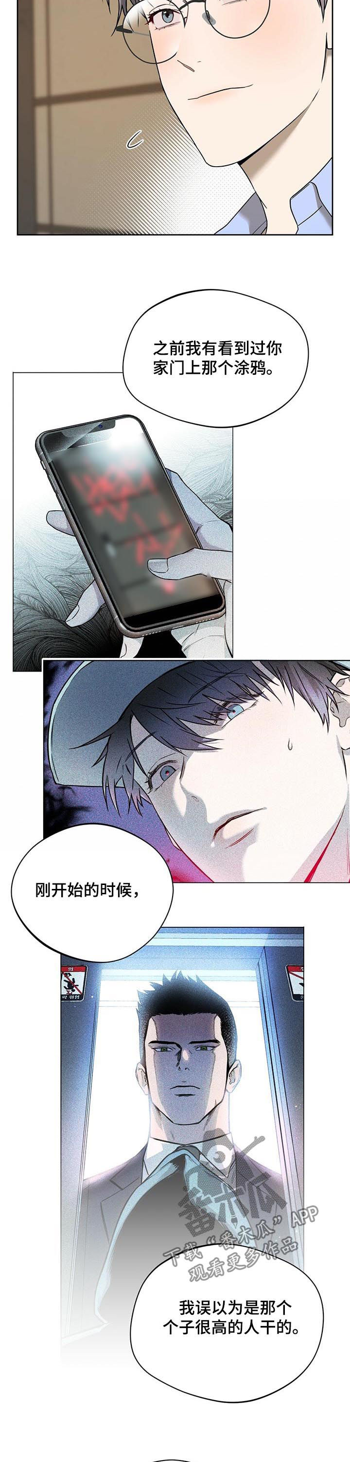 第72章：新邻居12