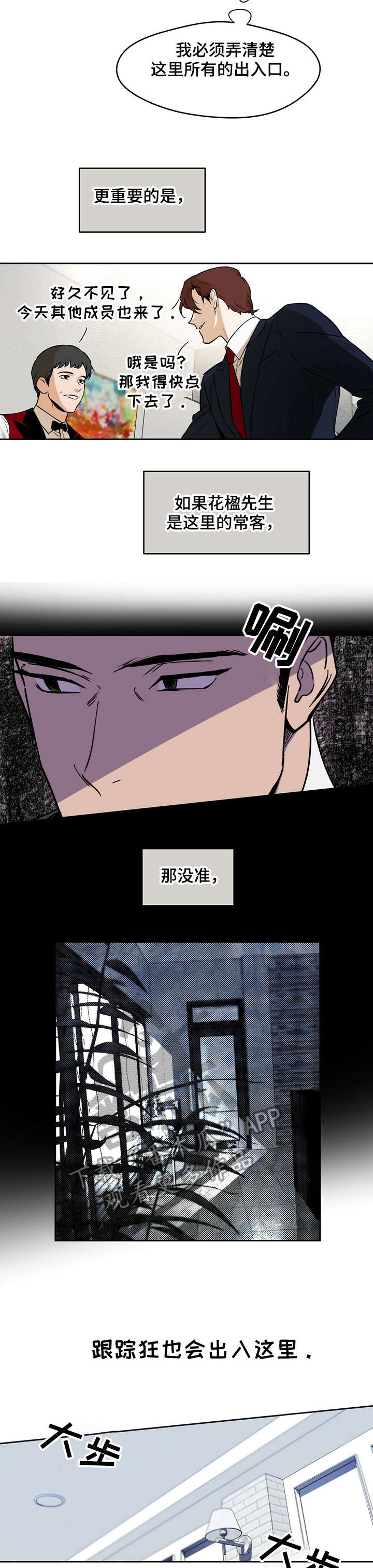 第6章：奇怪6